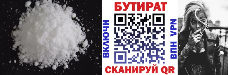 Бутират оксибутират  Дивногорск 