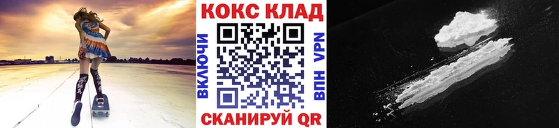 Кокаин 97% Дивногорск