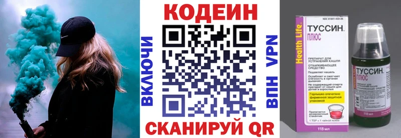 даркнет сайт  Дивногорск  Кодеиновый сироп Lean напиток Lean (лин) 
