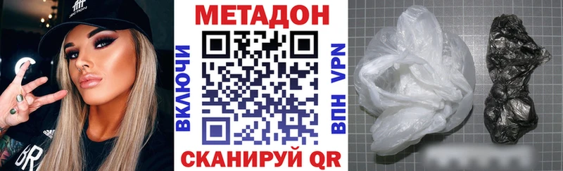 МЕТАДОН кристалл цена наркотик Дивногорск